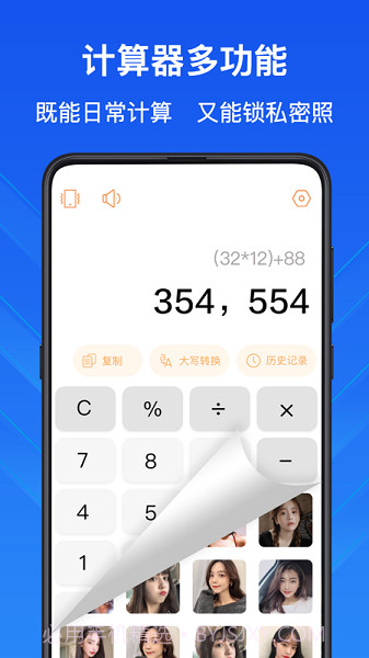 科学计算器高级版截图3