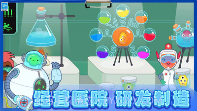 迷你小医生截图5