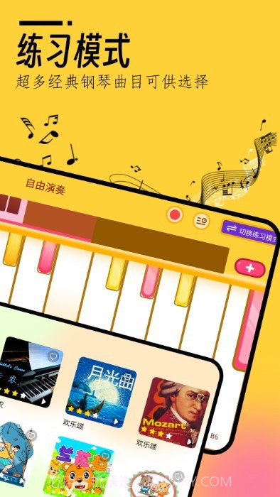 我的五线谱截图2