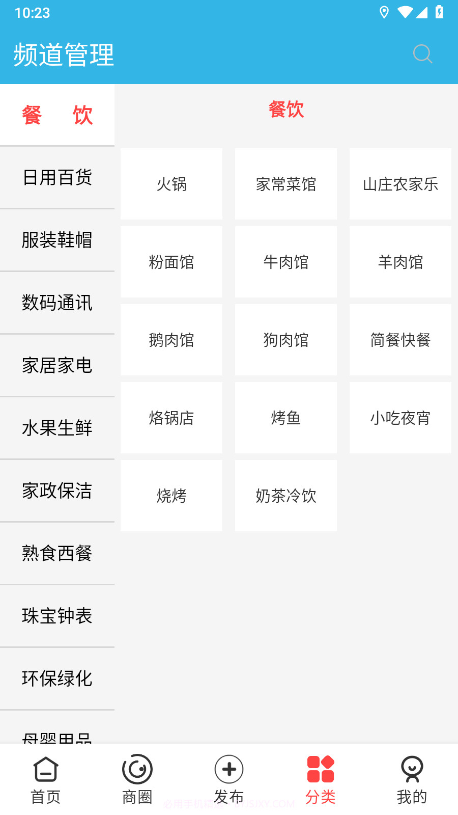 百年旺铺截图1 百年旺铺截图1