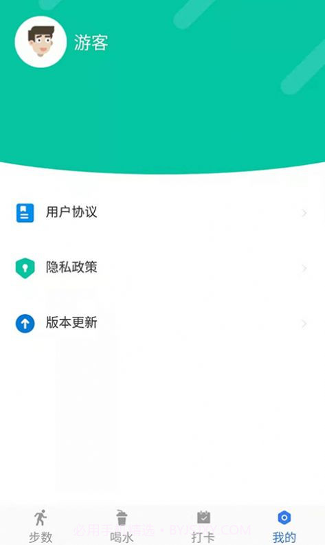 活力保持器截图2
