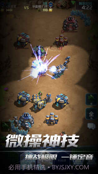 口袋星际游戏截图1