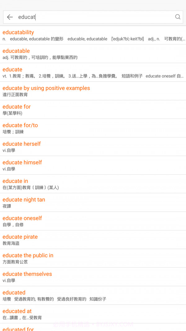 查查英汉词典截图2