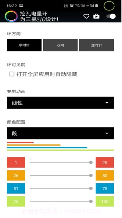 三星s10挖孔能量环（前摄开孔）截图2