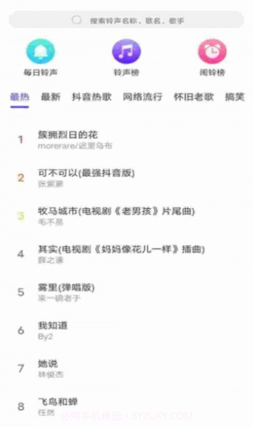 快看来电秀截图1 快看来电秀截图1