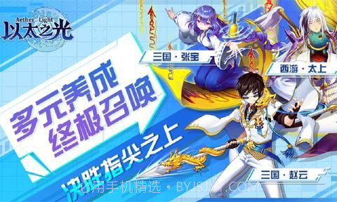 4399以太之光截图1