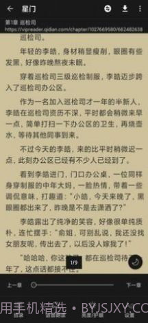 小说秘籍截图2 小说秘籍截图2