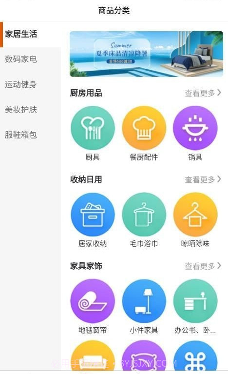 酒柜商城截图1 酒柜商城截图1