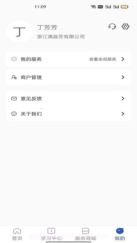小企知享截图5 小企知享截图5