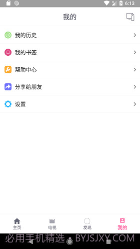投屏助手(投屏神器)V4.3 免费版截图4
