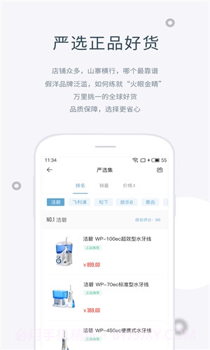 小飞机大战截图5 小飞机大战截图5
