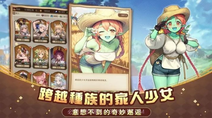 异世界奇妙生活截图3 异世界奇妙生活截图3