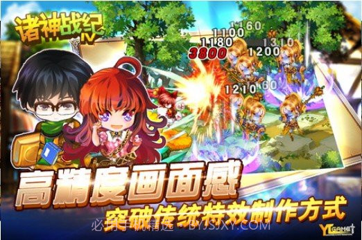 诸神战纪2死神归来内购截图4 诸神战纪2死神归来内购截图4