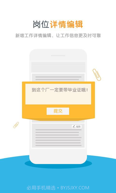 工作帮截图2 工作帮截图2