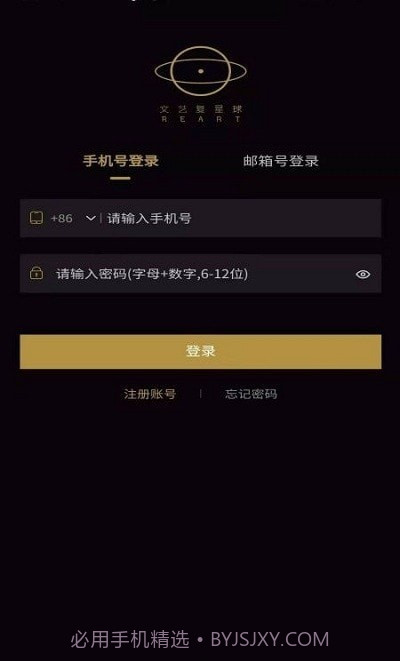 文艺复星球截图3 文艺复星球截图3