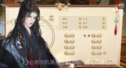 易次元渣皇本色截图2