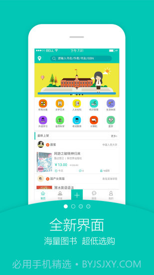 旧书街截图4