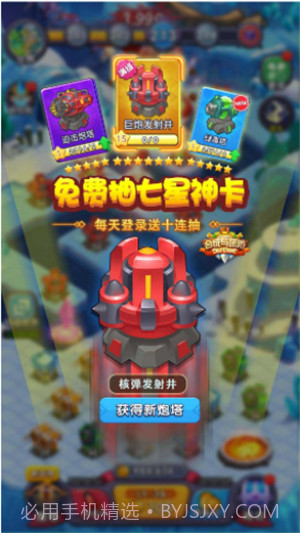 合成与塔防截图2