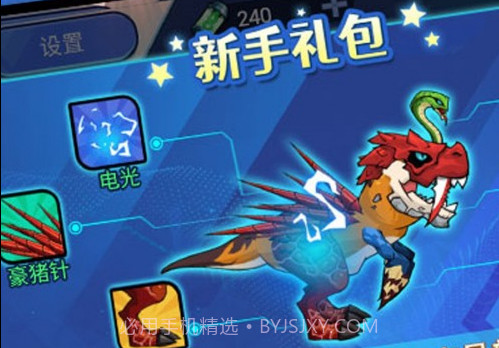 机甲恐龙战斗群截图3