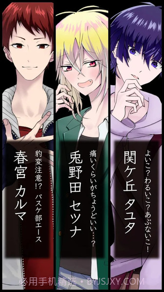 病恋之野兽截图3