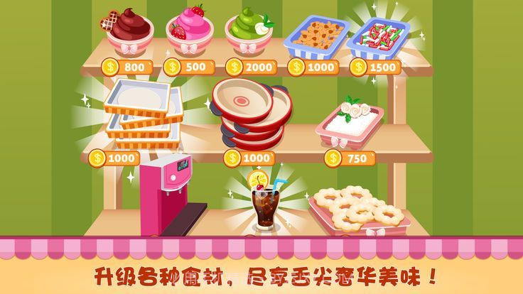 甜甜圈美食小店经营截图4 甜甜圈美食小店经营截图4
