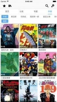 cc漫画官网版截图2 cc漫画官网版截图2