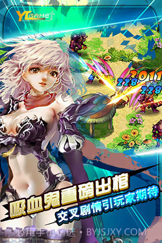 诸神战纪ex血族国度中文截图3 诸神战纪ex血族国度中文截图3