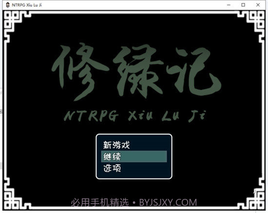 修绿记截图1 修绿记截图1