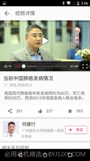 康视百科截图2 康视百科截图2