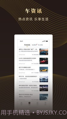 慧停车截图4 慧停车截图4