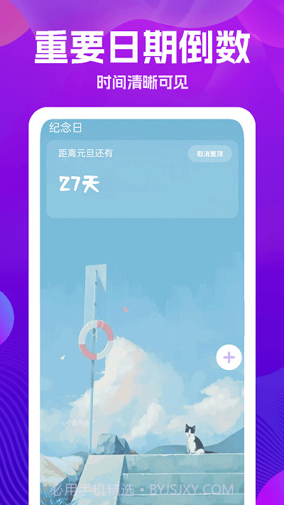 手机遥控器大王截图3