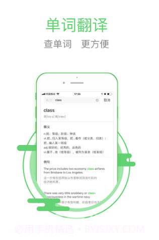 极课同学(极课同学错题打印)V4.2.1 安卓免费版截图2