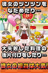 傲娇偶像女友截图3 傲娇偶像女友截图3