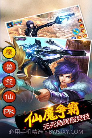 万界轮回之旅截图2