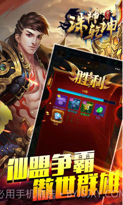 诛神乾坤火舞正版截图4