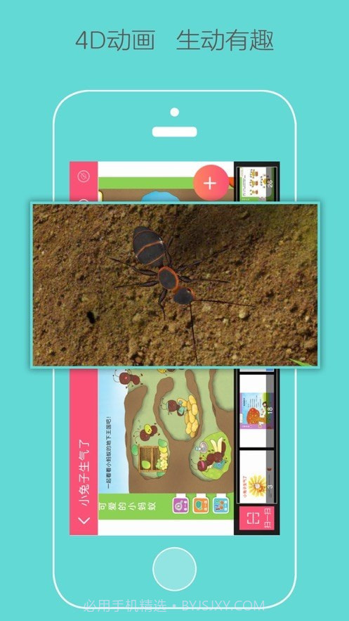 大众幼教截图2 大众幼教截图2