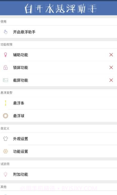 白开水3.9国体直装截图1 白开水3.9国体直装截图1