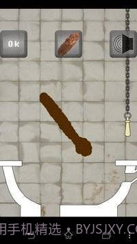 拉屎模拟器截图3