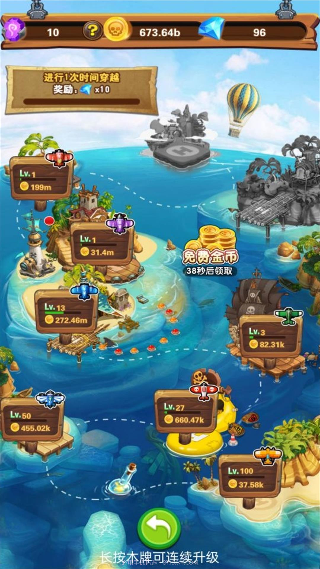 挑战未知智慧岛截图3