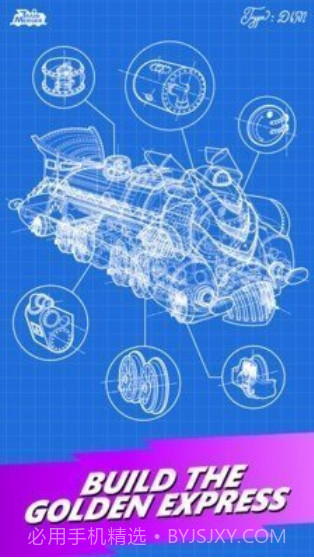 火车合并官方版截图2