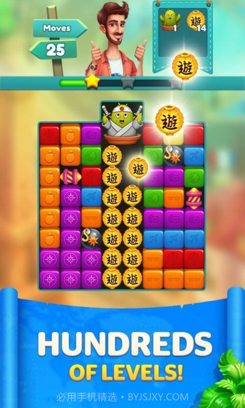 旅行爆炸截图2 旅行爆炸截图2