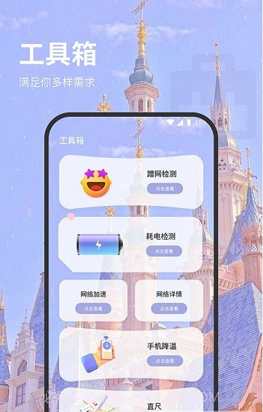 羊驼网络管家截图1