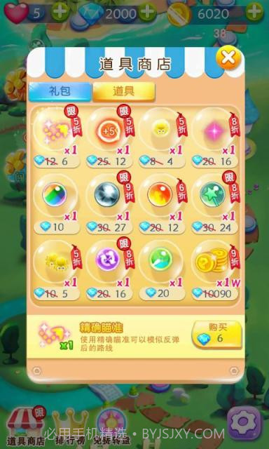 萌羊泡泡乐园截图3