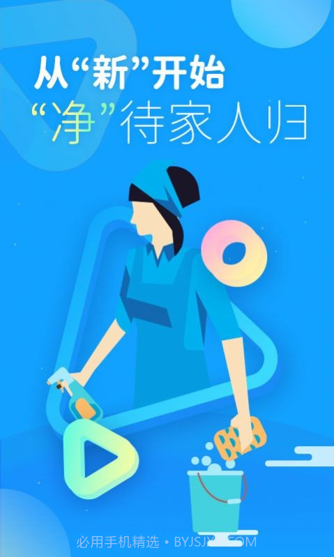 啄木鸟家电清洗截图1