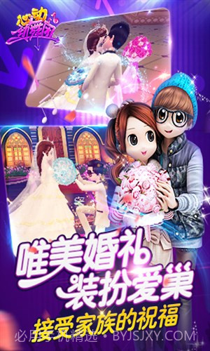 心动劲舞团截图1