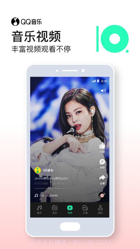 qq音乐下载免费安装2021新版本 v11.3.0.20截图1 qq音乐下载免费安装2021新版本 v11.3.0.20截图1