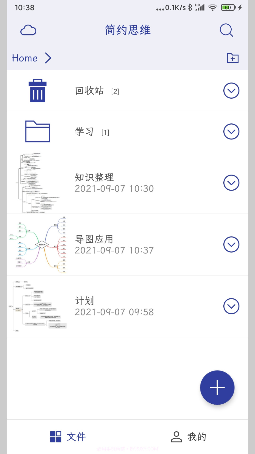 朱江明CIA绝密思维工具截图3
