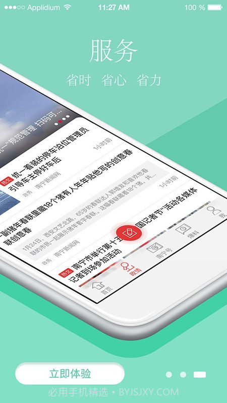 云上南宁（南宁云）截图3