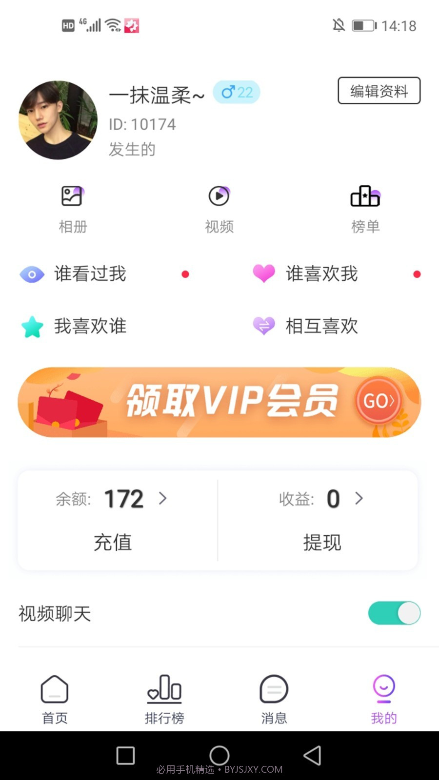 繁花季截图2 繁花季截图2