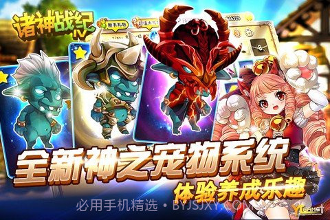 诸神战纪2死神归来内购截图3 诸神战纪2死神归来内购截图3